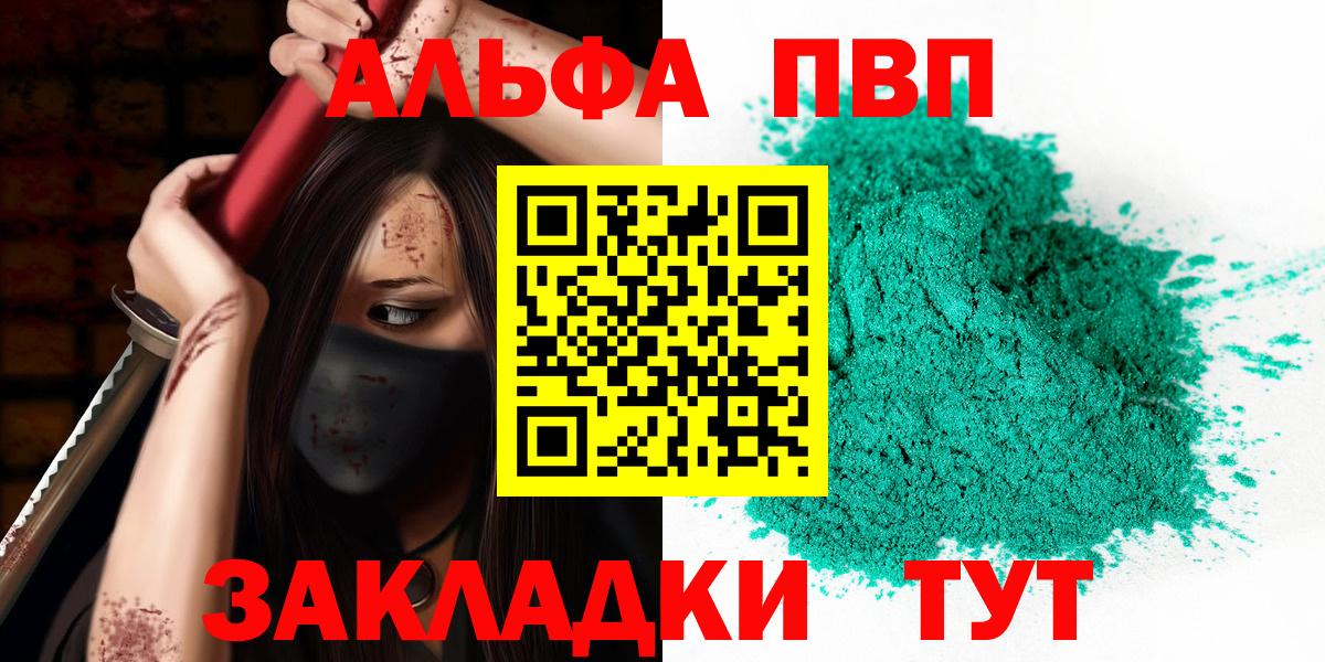 Alfa_PVP крисы CK Нижний Тагил