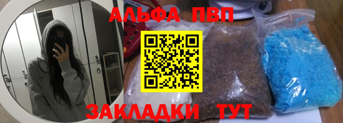 A PVP  A PVP мука  Альфа ПВП СК КРИС  Альфа ПВП СК  Вход с VPN  Нижний Тагил 