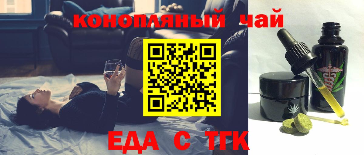 Нижний Тагил  Печенье с ТГК конопля  Вход с VPN 