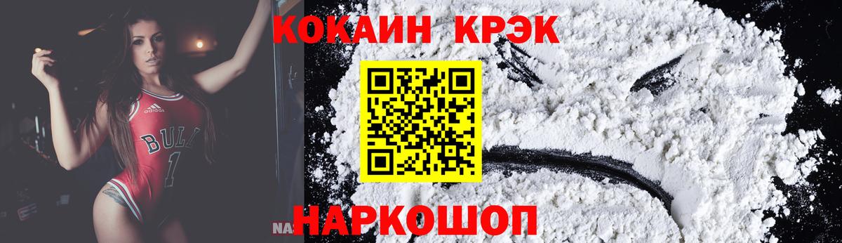 Кокаин Columbia  Кокаин  Нижний Тагил  Вход с VPN 