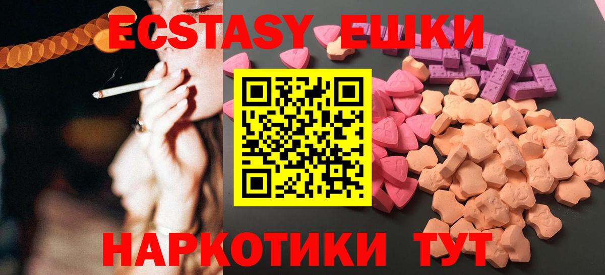 ЭКСТАЗИ 280 MDMA  Экстази Punisher  ЭКСТАЗИ  darknet наркотические препараты  Вход с VPN  Нижний Тагил 