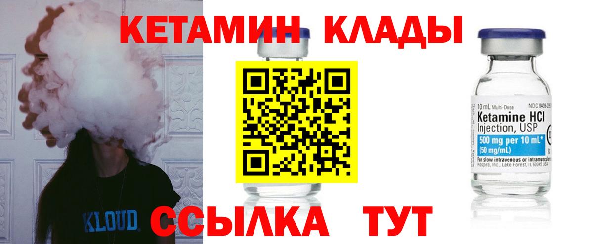 КЕТАМИН VHQ  КЕТАМИН VHQ  Вход с VPN  mega вход  Нижний Тагил 