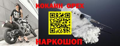 кокаин VHQ Бугуруслан