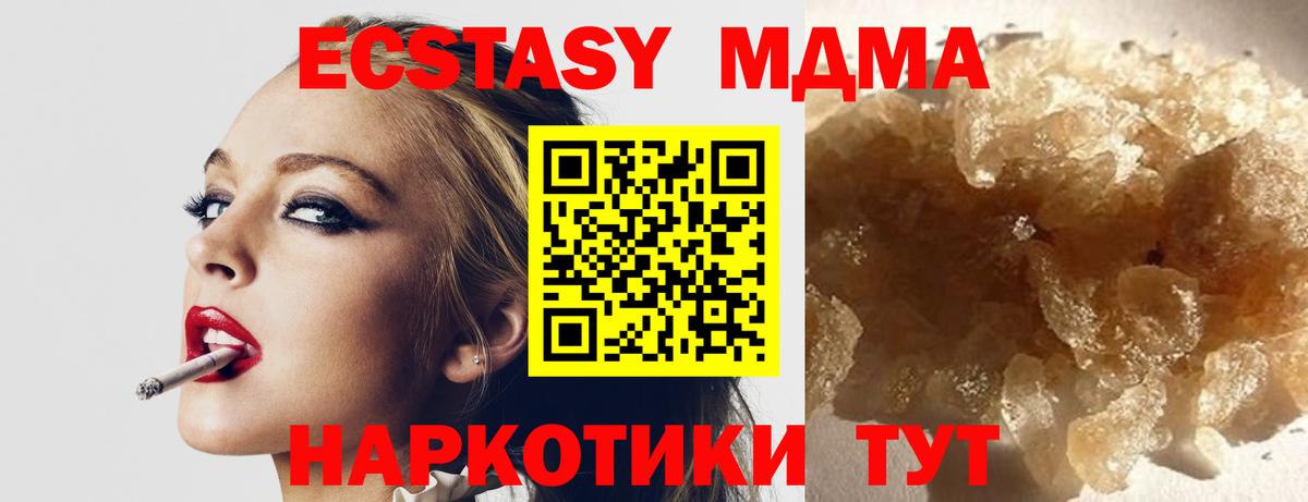 MDMA  MDMA VHQ  Вход с VPN  Нижний Тагил  MDMA VHQ 