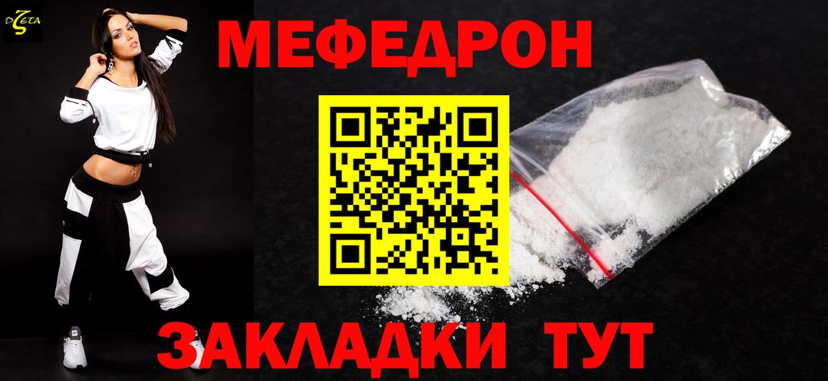 Мефедрон  МЯУ-МЯУ мука  мега вход  МЕФ кристаллы  Нижний Тагил  Вход с VPN  Меф 