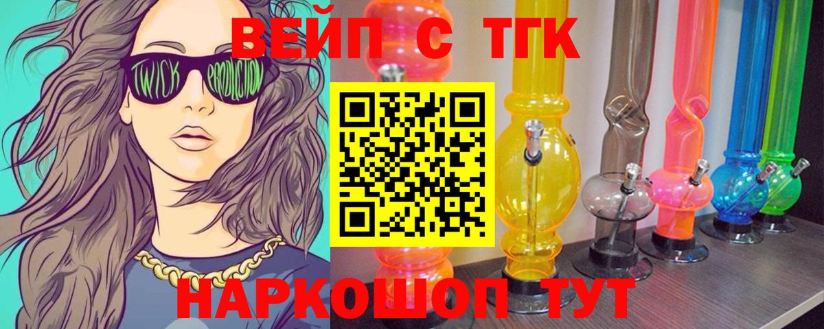 Нижний Тагил  ТГК концентрат  ТГК концентрат  Вход с VPN 